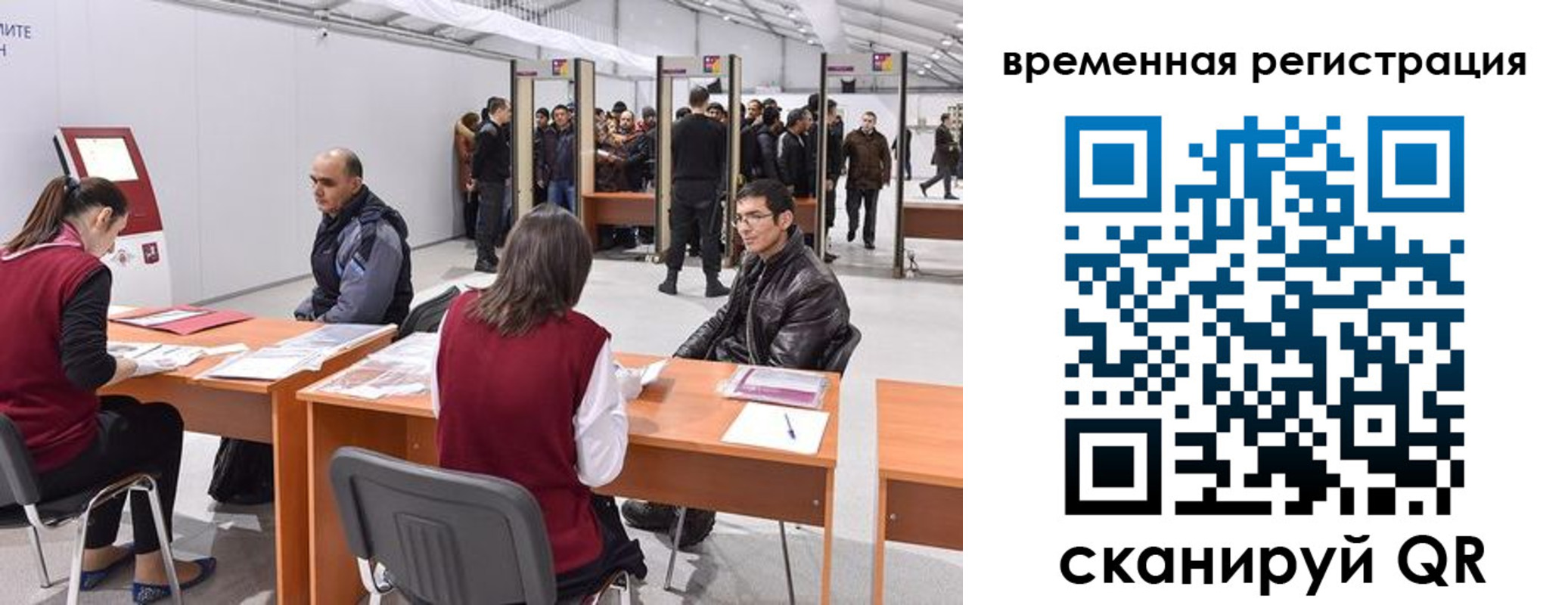 временная регистрация для всех в Ковылкино