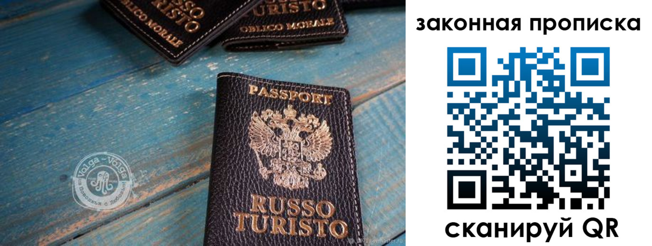 прописка гарантия в Ковылкино